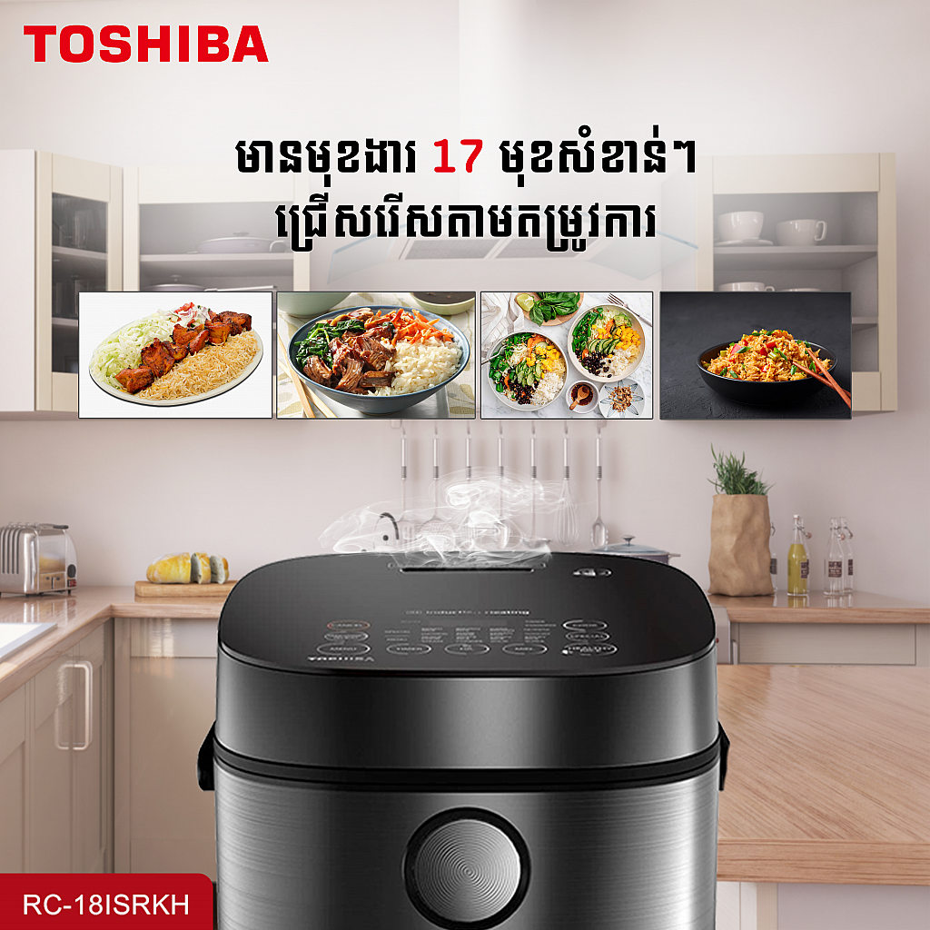 Toshiba Rice Cooker (1.8L)